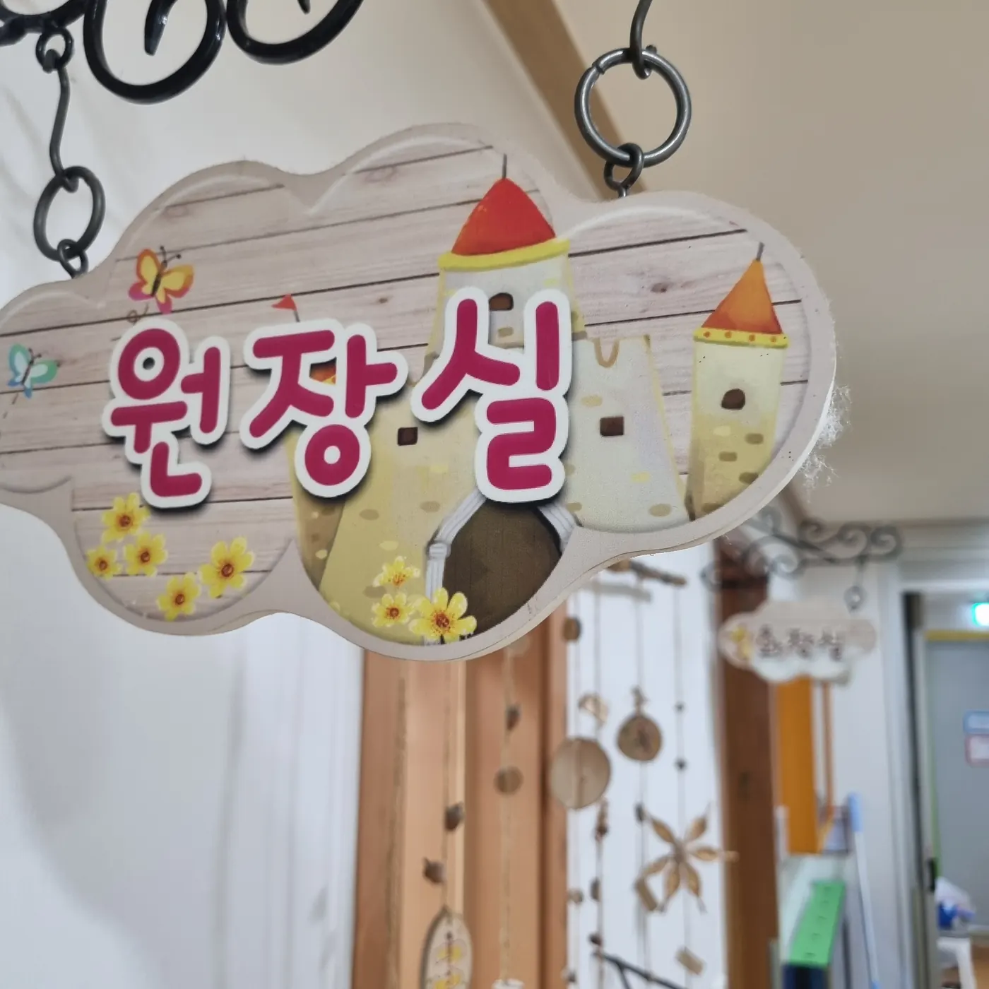 옥련동 어린이집청소 시공 현장 — 교실 마감
